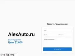Sites similar to alexauto.ru