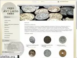 Sites similar to alexcoins.ru