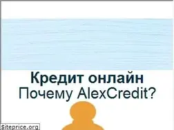 Sites similar to alexcredit.com.ua