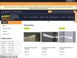 Sites similar to alexdecor.com.ua