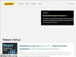 Sites similar to alexdev.ru