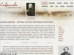 Sites similar to alexey-savrasov.ru
