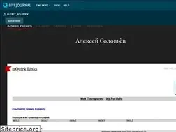 Sites similar to alexey-soloviev.livejournal.com