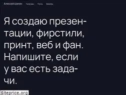 Sites similar to alexeyshalin.ru