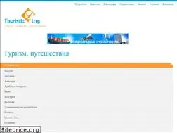 Sites similar to alexeytour.ru