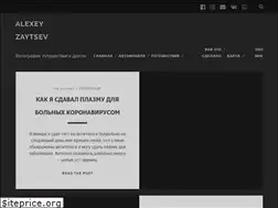 Sites similar to alexeyzaytsev.ru