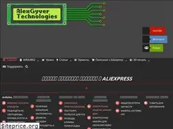 Sites similar to alexgyver.ru