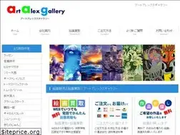 Sites similar to alexjapan.co.jp