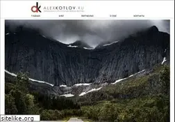 Sites similar to alexkotlov.ru
