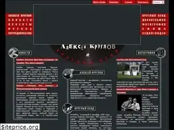 Sites similar to alexkruglov.ru
