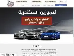 Sites similar to alexlimousine-eg.com