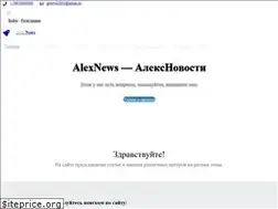 Sites similar to alexnews.ru