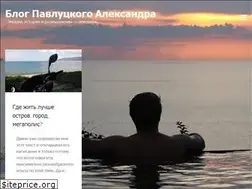 Sites similar to alexpavlutskiy.com