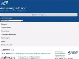 Sites similar to alexplus.ru