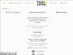 Sites similar to alexpolistaxi.gr