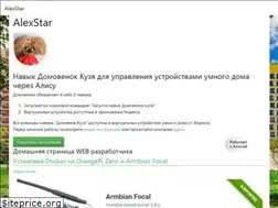 Sites similar to alexstar.ru