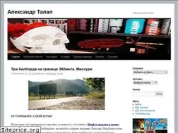 Sites similar to alextalal.com