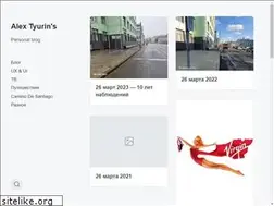 Sites similar to alextyurin.ru