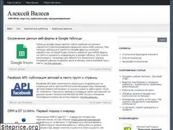 Sites similar to alexvaleev.ru