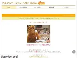 Sites similar to alf-station.com