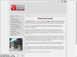 Sites similar to alfa-acoustics.com