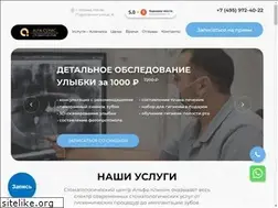 Sites similar to alfa-clinic.ru