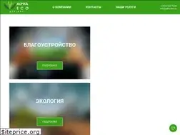 Sites similar to alfa-eko.ru