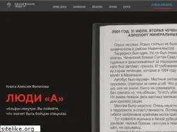 Sites similar to alfa-filatov.ru