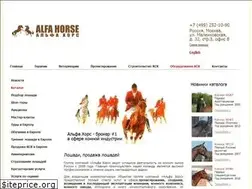 Sites similar to alfa-horse.ru