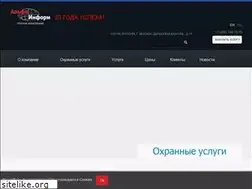 Sites similar to alfa-inform.ru