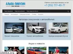 Sites similar to alfa-limo.ru