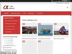 Sites similar to alfa-logistics.kz