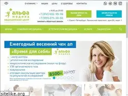 Sites similar to alfa-medicaspb.ru