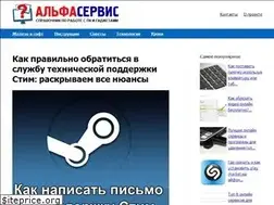 Sites similar to alfa-service42.com
