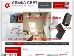 Sites similar to alfa-svet.ru