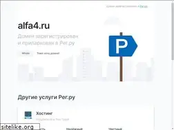 Sites similar to alfa4.ru