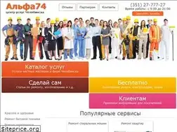 Sites similar to alfa74.ru