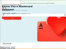 Sites similar to alfabank-express.ru