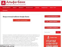 Sites similar to alfabank-online.ru