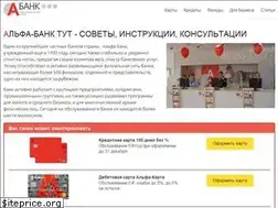 Sites similar to alfabanktut.ru
