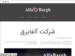 Sites similar to alfabargh.com