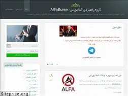 Sites similar to alfaburse.blog.ir