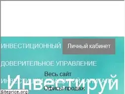 Sites similar to alfacapital.ru