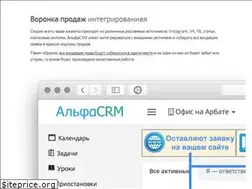 Sites similar to alfacrm.pro
