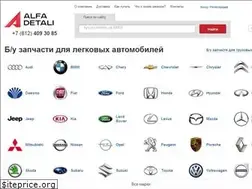 Sites similar to alfadetali.ru