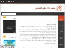 Sites similar to alfadhli.net