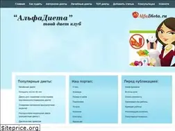 Sites similar to alfadieta.ru