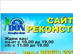 Sites similar to alfadon-tour.ru