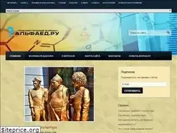 Sites similar to alfaed.ru