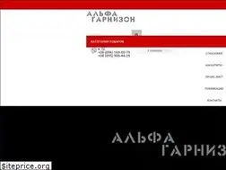 Sites similar to alfagarnizon.com.ua